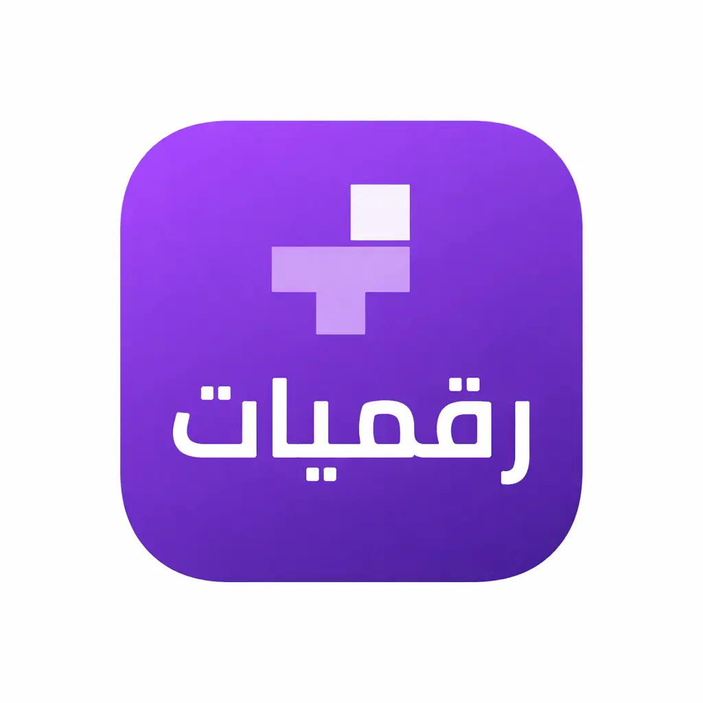 رقميات بلس